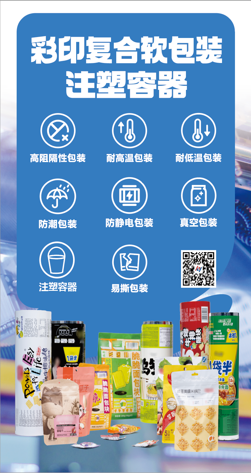 安琪展位还将展示彩印复合软包装 安琪展位还将展示彩印复合软包装