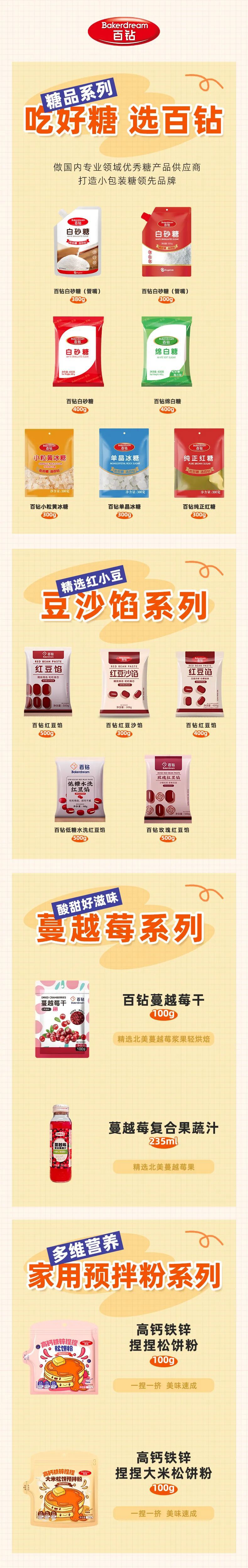 安琪糖酒会主推产品 安琪糖酒会主推产品