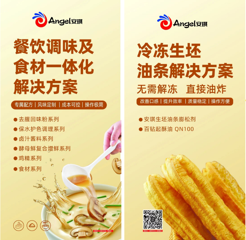 安琪解决方案及主推产品