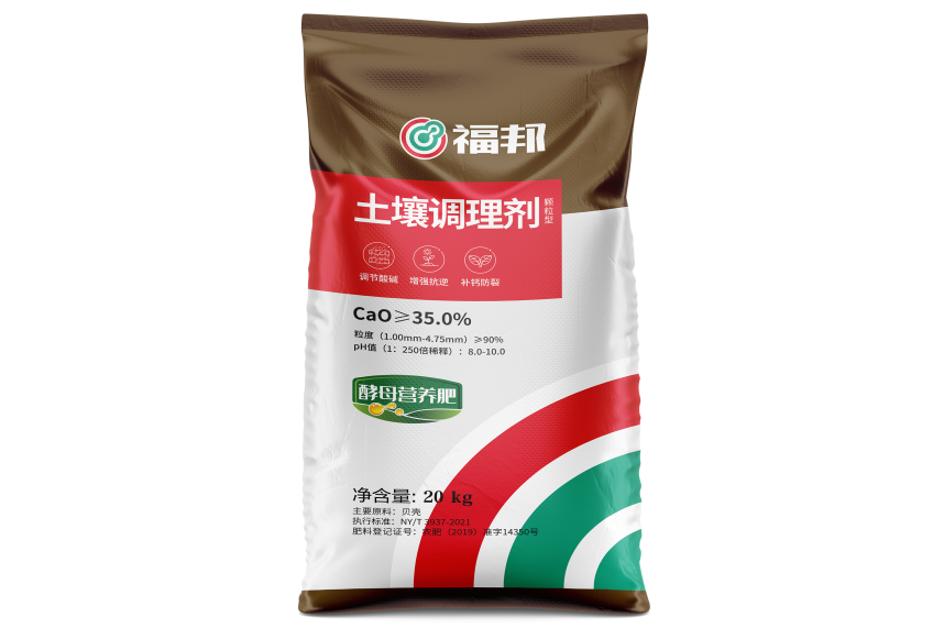 土壤调理剂含中微量元素