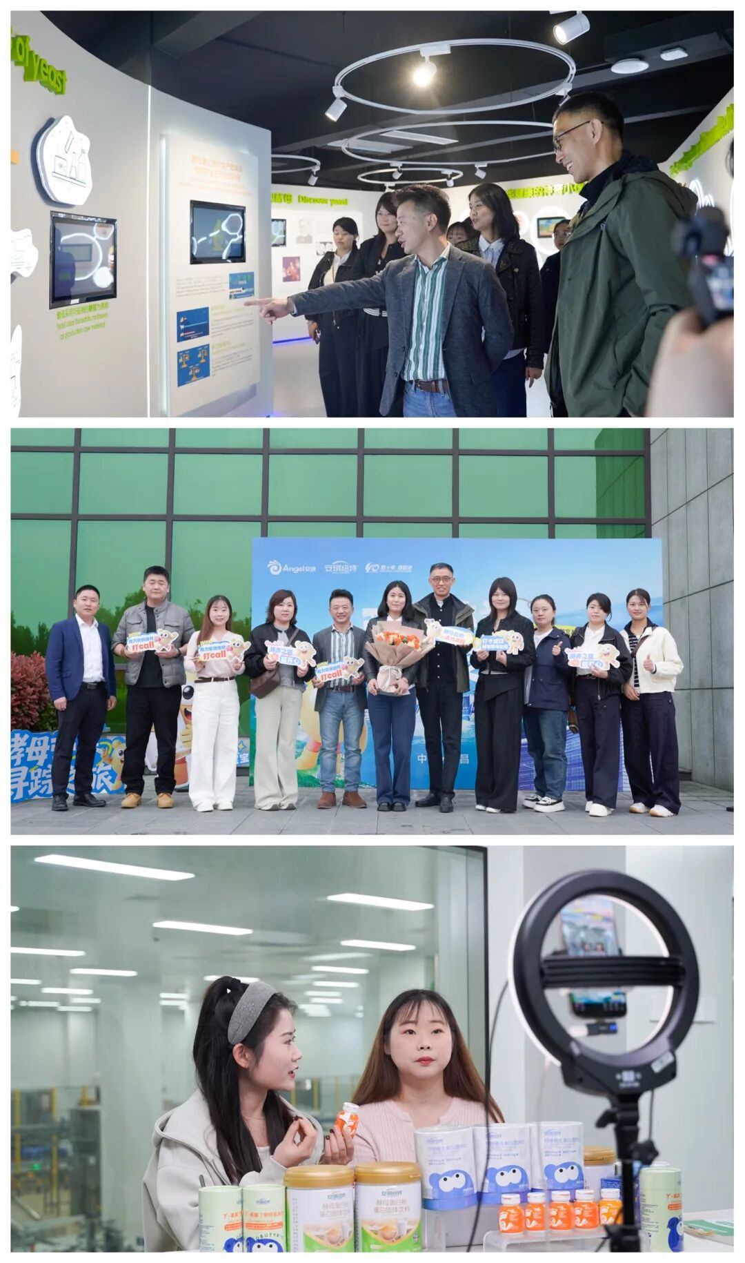 “酵母营养寻踪之旅”活动现场