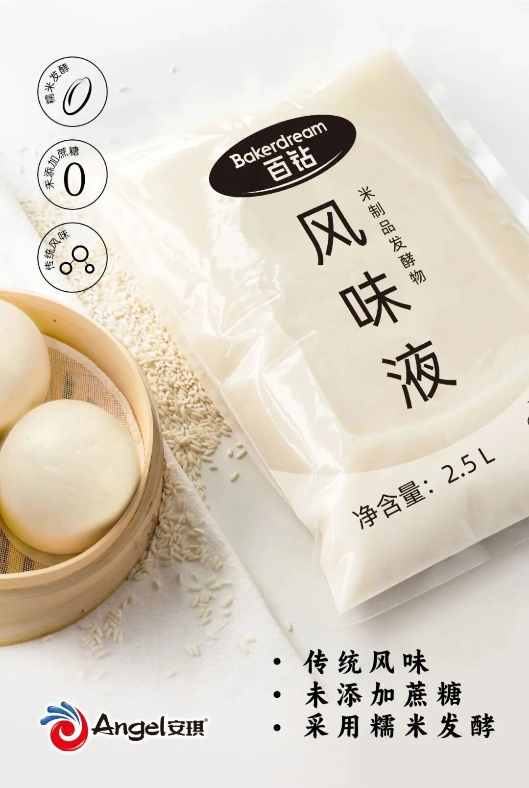 百钻风味液