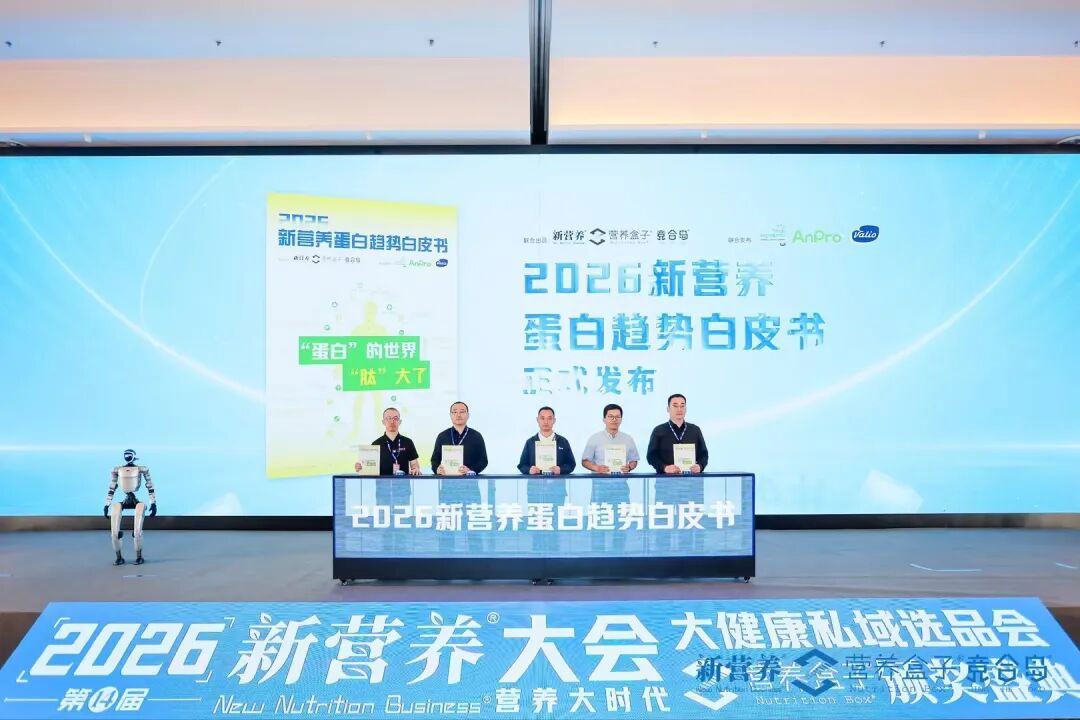 AnPro®酵母蛋白闪耀2026新营养大会