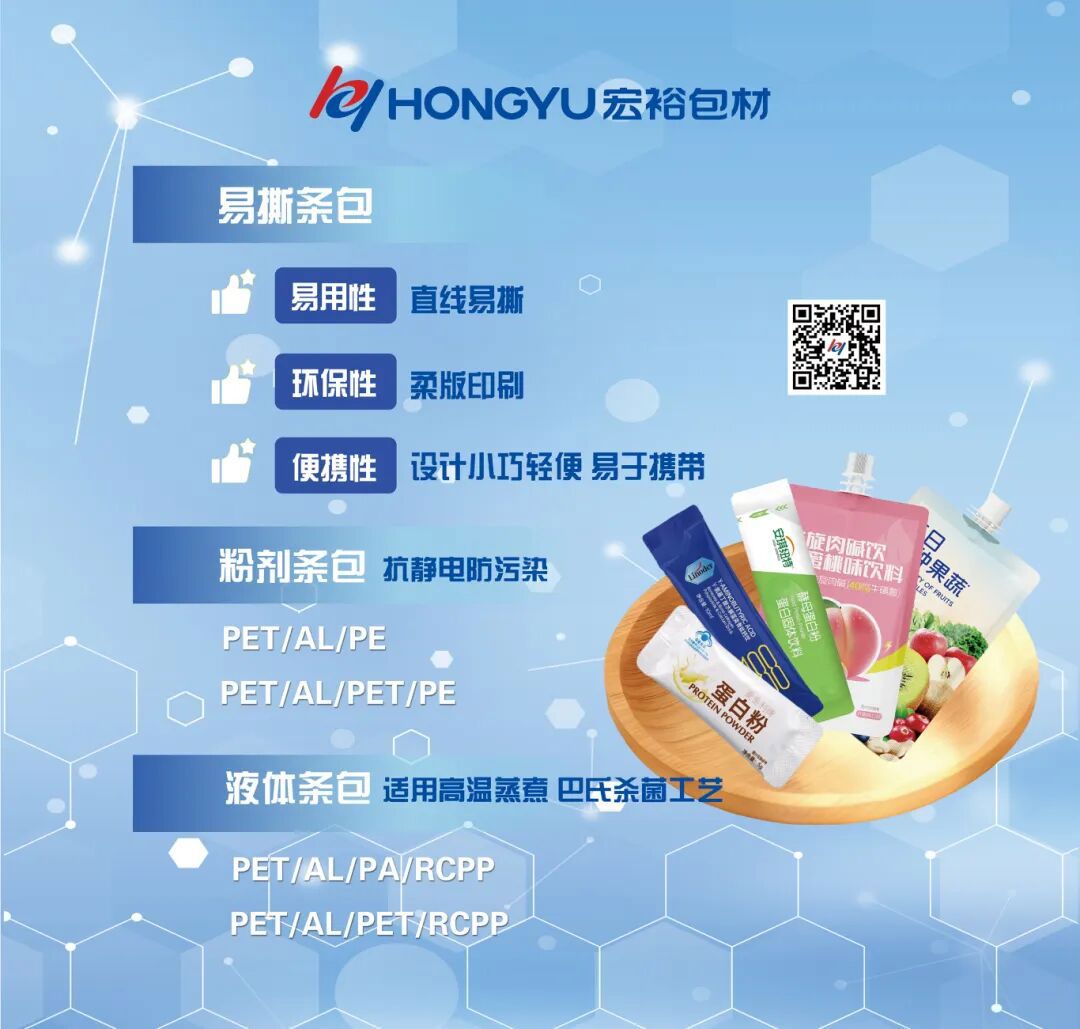 绿色包材护航品质安全