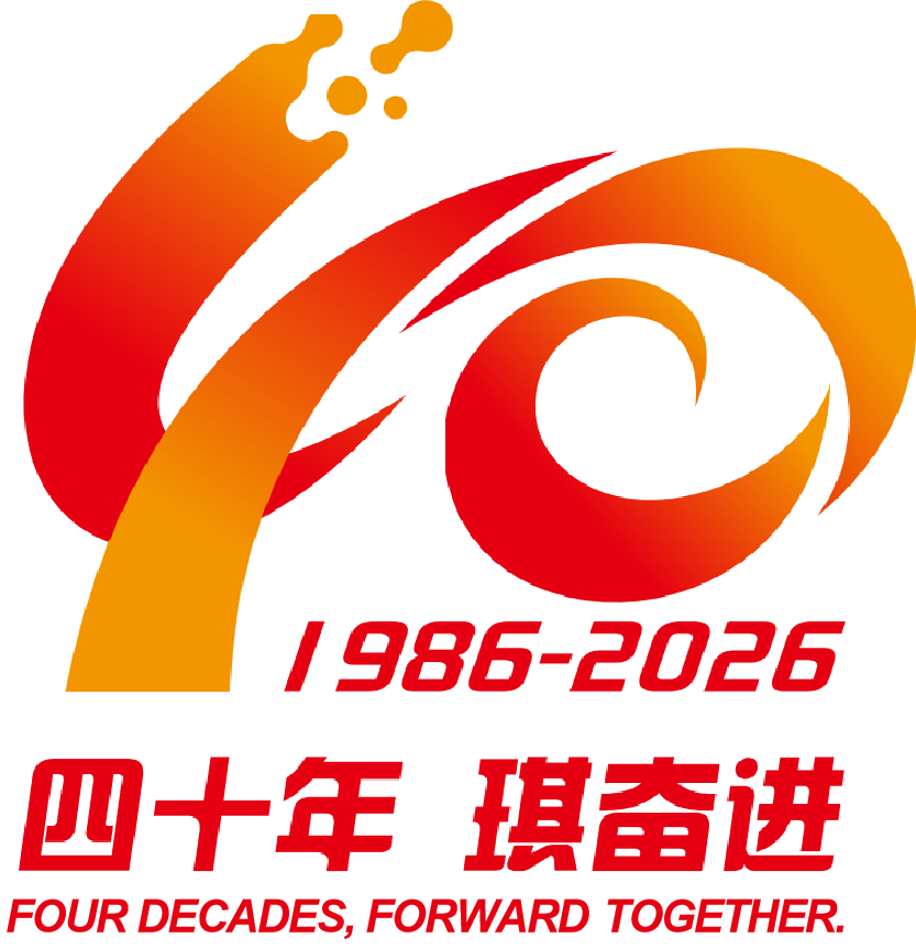 安琪40周年标识