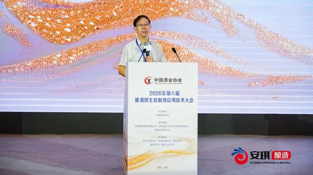 孙宝国院士:中国酒业“风味·健康”双导向,药食同源露酒开辟新蓝海 孙宝国院士:中国酒业“风味·健康”双导向,药食同源露酒开辟新蓝海