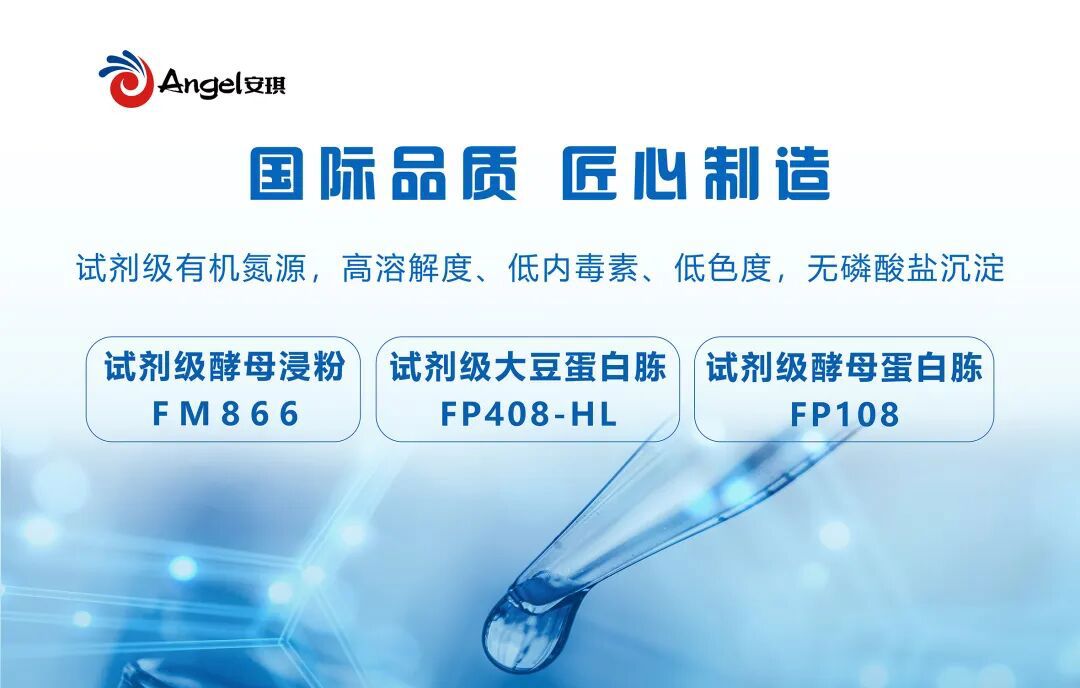 “试剂级”有机氮源 “试剂级”有机氮源