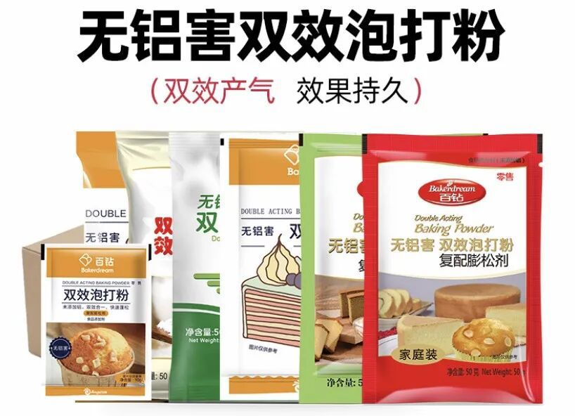 安琪（无铝害）双效泡打粉用法用量