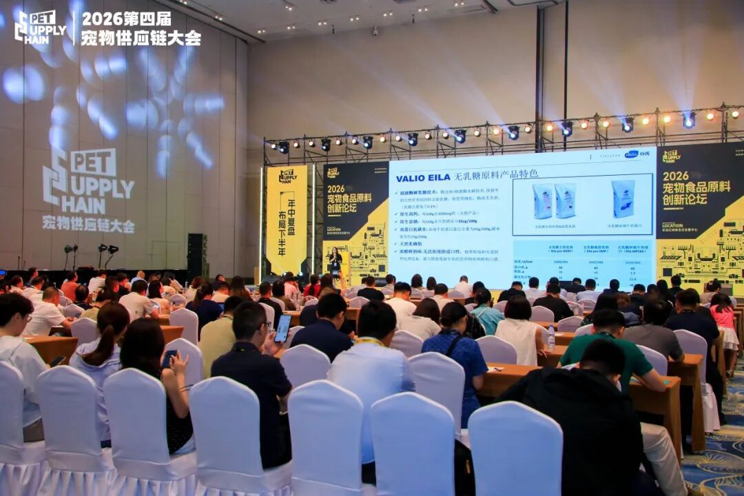 福邦农业亮相2026宠物供应链大会 福邦农业亮相2026宠物供应链大会