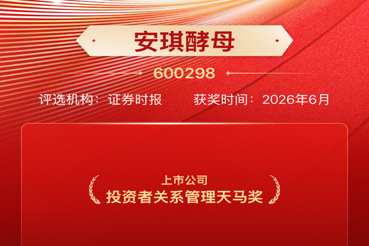 投资者关系管理天马奖 投资者关系管理天马奖
