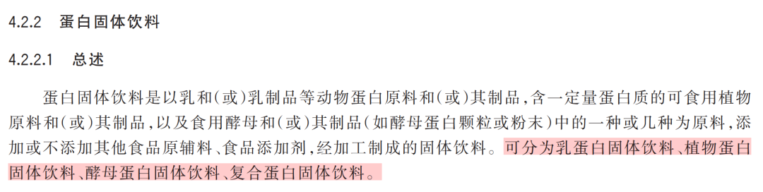 新版《固体饮料质量要求》(GB/T 29602-2026)正式发布 新版《固体饮料质量要求》(GB/T 29602-2026)正式发布