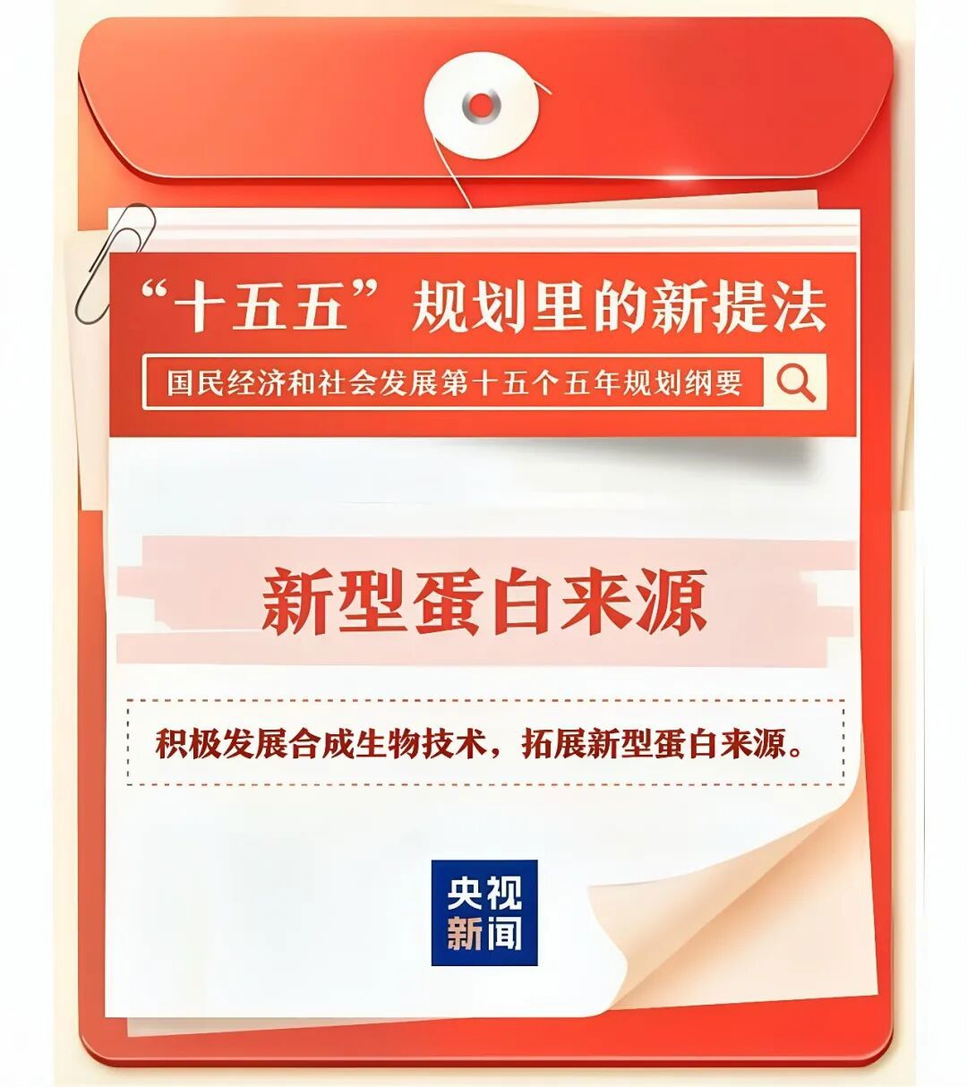 要树立大食物观 要树立大食物观