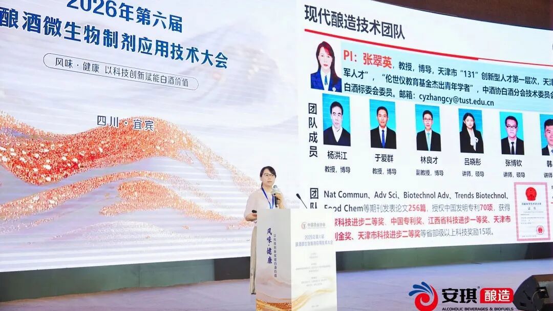 酿造功能微生物解析及应用 酿造功能微生物解析及应用