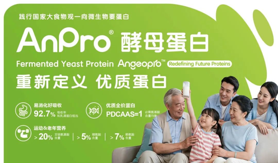 AnPro®酵母蛋白 AnPro®酵母蛋白