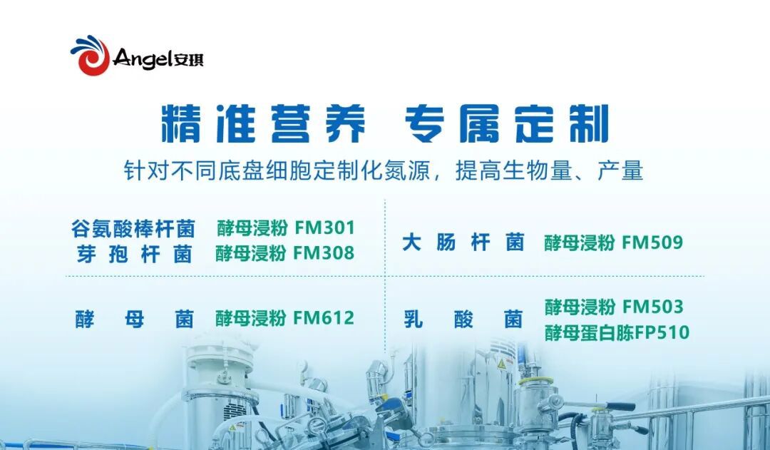 安琪试剂级有机氮源系列 安琪试剂级有机氮源系列
