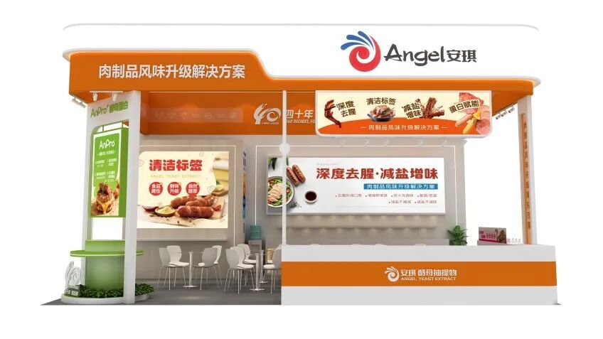 第 24 届中国国际肉类工业展览会 第 24 届中国国际肉类工业展览会